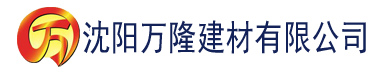 沈阳一性一交一口添一摸视频建材有限公司_沈阳轻质石膏厂家抹灰_沈阳石膏自流平生产厂家_沈阳砌筑砂浆厂家